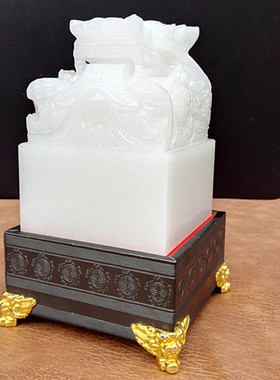 天然白玉盘龙玉玺印章传国玉玺仿古工艺品龙摆件风水酒柜摆件