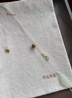 高档项链绳锁骨链原创手工编织1毫米细款可配1-9克左右吊坠挂绳