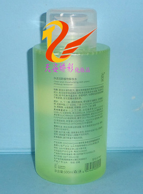 清妍泉净透润颜植物卸妆水 500ml  温和清洁彩妆不紧绷细致洁净