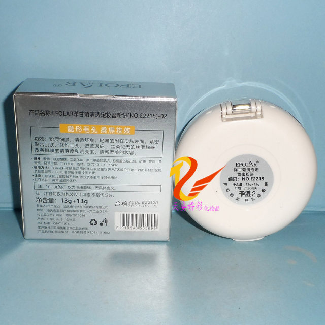 Everra Chamomile Setting Powder ຊັ້ນສອງຊັ້ນ