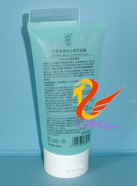 清妍泉积雪草嫩肤去角质凝露 180ml 玫瑰补水 仙人掌保湿去角质