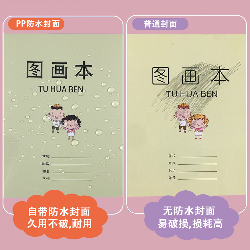 江苏加厚统一图画本小学生1 2 3 6年级美术本儿童16k画画本幼儿园 虎窝淘