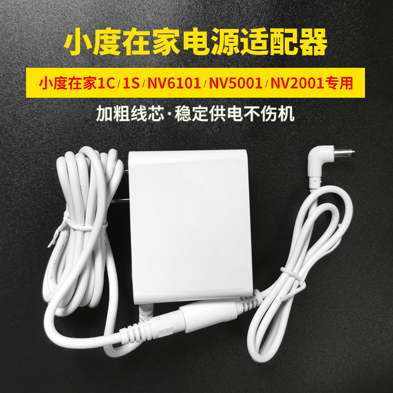 小度在家焊接线1C原装12V2A断线断头1S弯头改装nv6101充电线4.0弯-图1