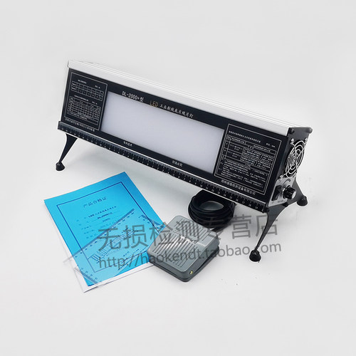 DL-2000工业LED观片灯底片观片灯 胶片观片灯 射线探伤观片灯 - 图1