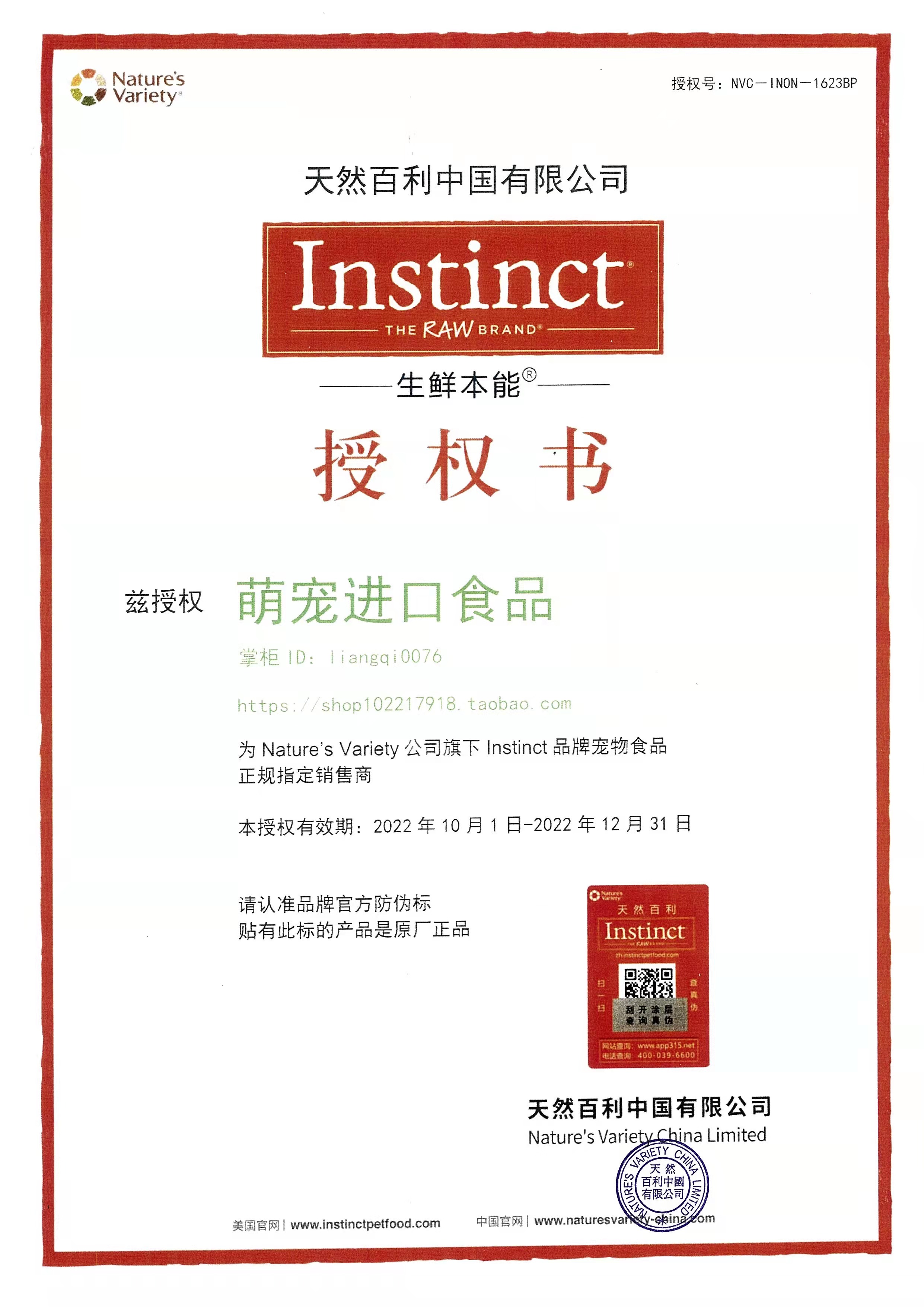 Instinct生鲜本能百利猫粮无谷生鲜高蛋白全期成幼鸡肉味猫主粮 - 图0