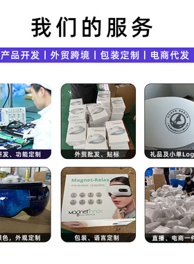 高档智能全自动眼部按摩器送礼品