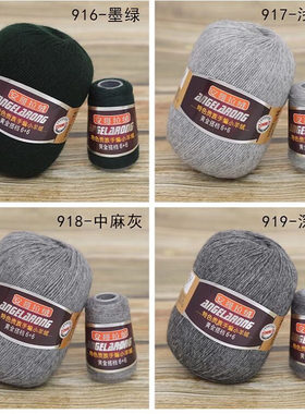 三利貂绒羊绒毛线团手工编织毛衣羊绒羊毛线机织细毛线围巾线