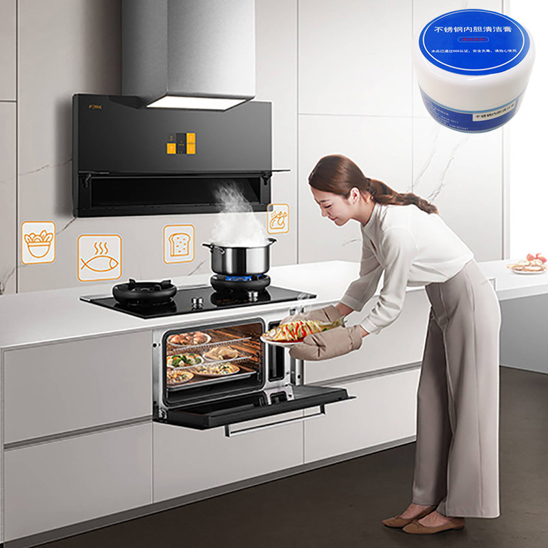 方太蒸烤箱不锈钢陶瓷内胆原装专用清洁膏腔体污渍清洁剂粉,淘宝优惠券,粉丝福利购,淘宝优惠卷