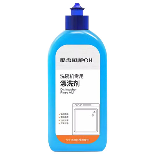 方太洗碗机原装专用酷盘洗碗漂洗剂软水盐洗碗粉光亮碗碟三件套 - 图3
