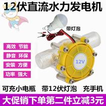 Hydro-generator DC brushless small water flow high-power transparent generator tap stabilized hydro power