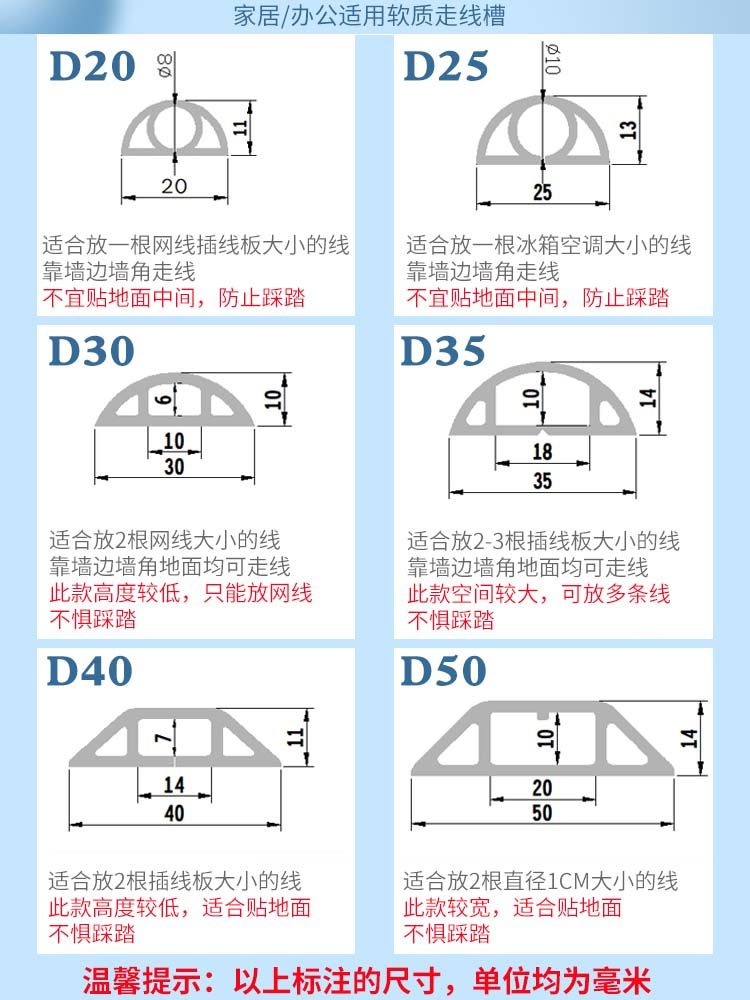 PVC自粘软线槽地线槽橡胶线槽防踩压线槽走线神器地面明装理线器,淘宝优惠券,粉丝福利购,淘宝优惠卷