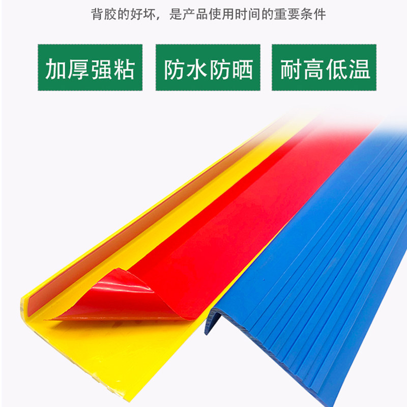 pvc幼儿园楼梯踏步垫台阶楼梯室外踏步防滑胶条免胶自粘塑胶地垫,淘宝优惠券,粉丝福利购,淘宝优惠卷