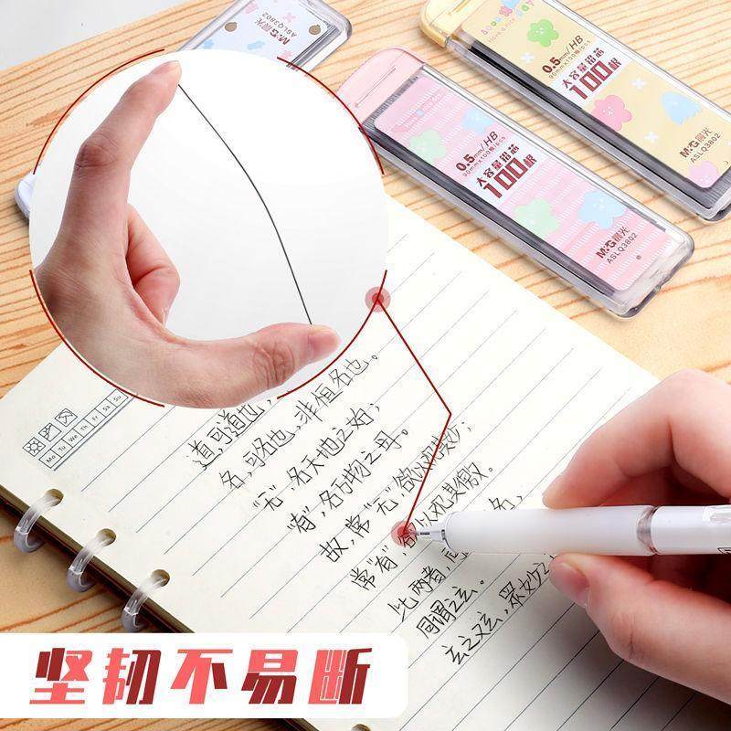 晨光hb自动铅笔芯0507活动按动自动笔铅芯0.5mm0.7铅笔笔芯不易断,淘宝优惠券,粉丝福利购,淘宝优惠卷