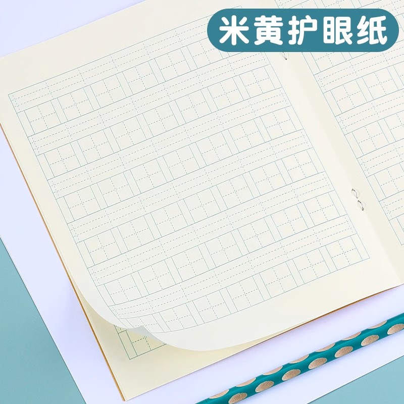 晨光汉语拼音写字本薄幼儿园小学生作业本田字本练习本一二三年级 - 图1