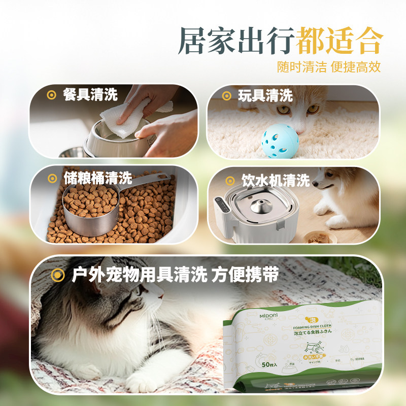 KOJIMA咖家宠物泡泡洗碗巾一次性猫咪狗狗食盆餐具清洁慕斯去油污,淘宝优惠券,粉丝福利购,淘宝优惠卷