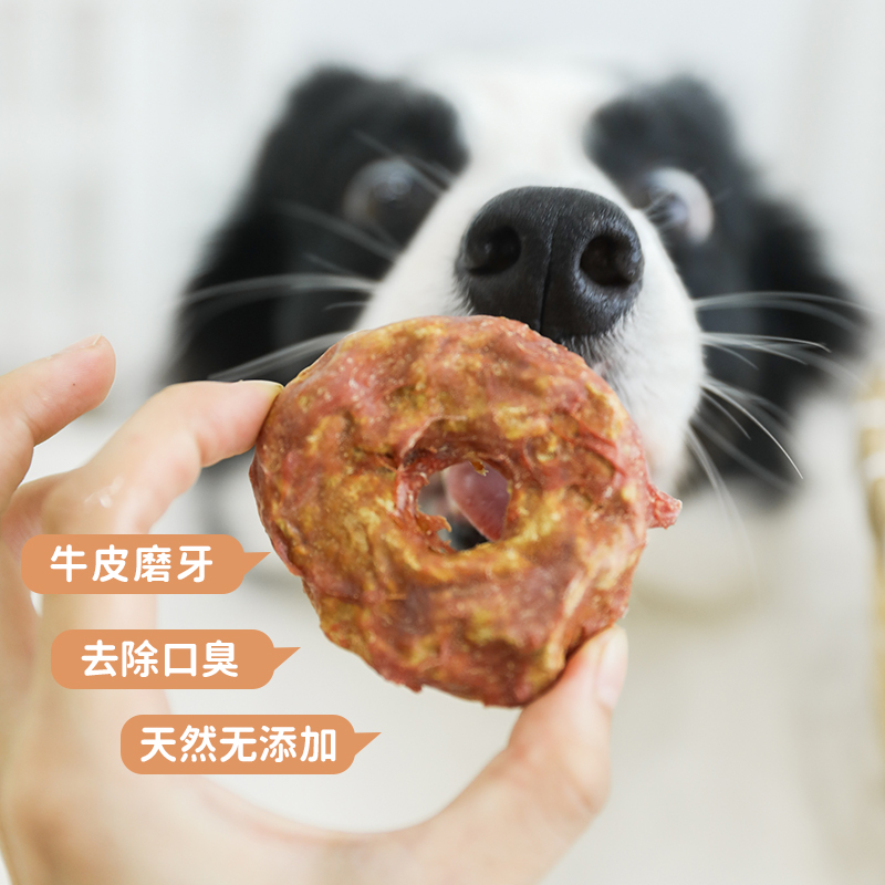 派福狗狗磨牙零食迷你甜甜圈耐咬牛皮洁齿磨牙棒宠物训练奖励零食-图2