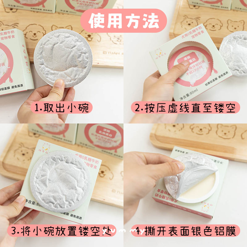 肚皮向上宠物牛奶0乳糖狗狗鲜牛乳成幼犬补钙增强免疫力便携补水_YUMMY队长宠物商店_宠物/宠物食品及用品-第3张图片-提都小院