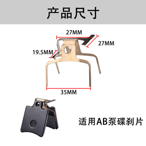 AB泵刹车分离器雅迪爱玛电摩配件前后碟刹片弹簧小牛九号刹车弹片 - 图0