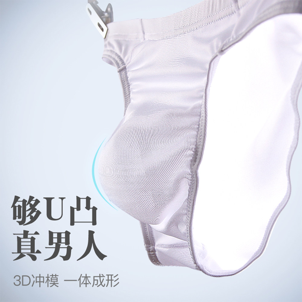 3条装男士内裤轻薄款低腰冰丝三角裤透气性感裤衩U凸裤头夏季舒适,淘宝优惠券,粉丝福利购,淘宝优惠卷