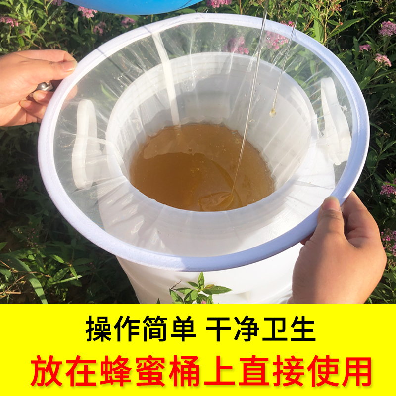 蜂蜜过滤网精细专用超细过滤器尼龙网袋滤布蜂蜜滤网养蜂工具包邮