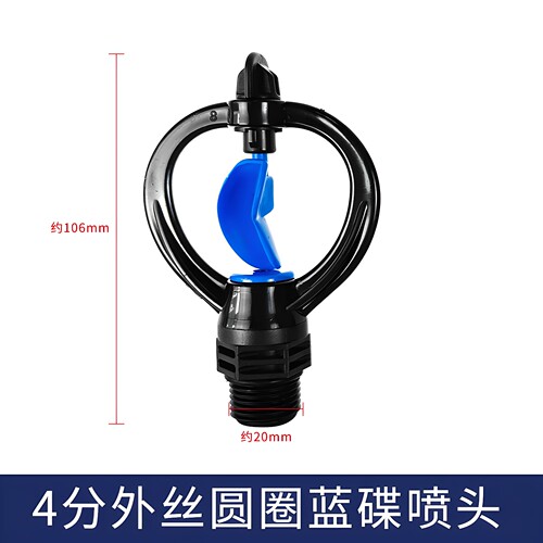 4分6分360度雨状旋转喷头农用大棚浇菜喷灌园艺草坪绿化屋顶降温 - 图0