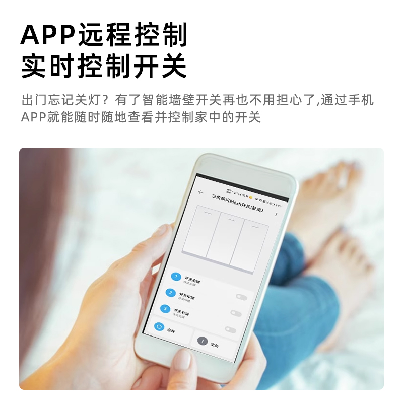 Aisper超薄接米家智能开关四开控制面板蓝牙mesh智能语音声控开关 - 图0