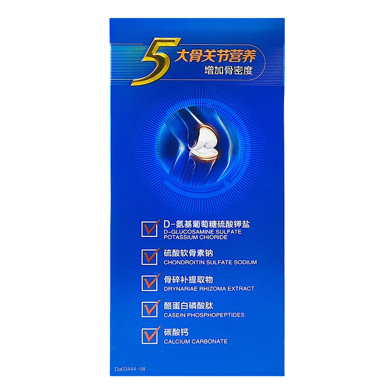 280片汤臣倍健健力多氨糖软骨素钙片补软骨护关节中老年腰腿疼痛,淘宝优惠券,粉丝福利购,淘宝优惠卷