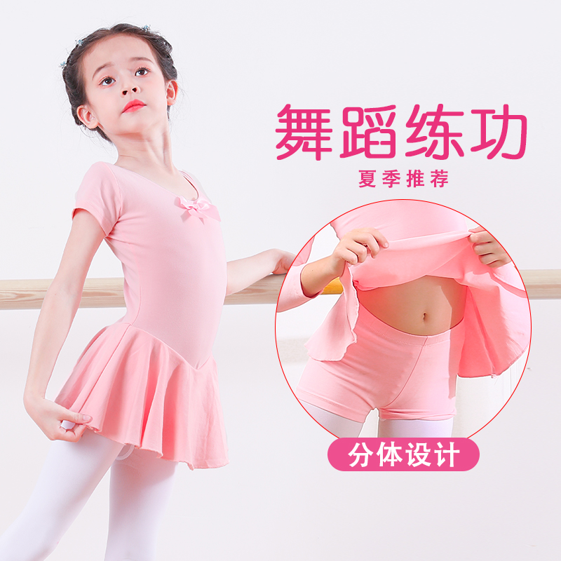 夏季短袖兒童舞蹈服女童中國舞練功服小孩分體芭蕾舞裙粉色跳舞衣