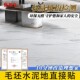 PVC floor stickers self-adhesive thickened cement floor imitation tiles household wear-resistant waterproof waterproof stone plastic floor stickers floor leather
