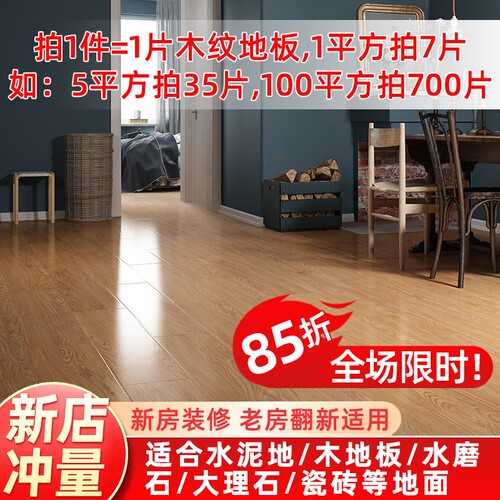PVC地板贴纸自粘地板革地板胶加厚防水耐磨塑胶墙纸卧室家用墙贴 - 图2