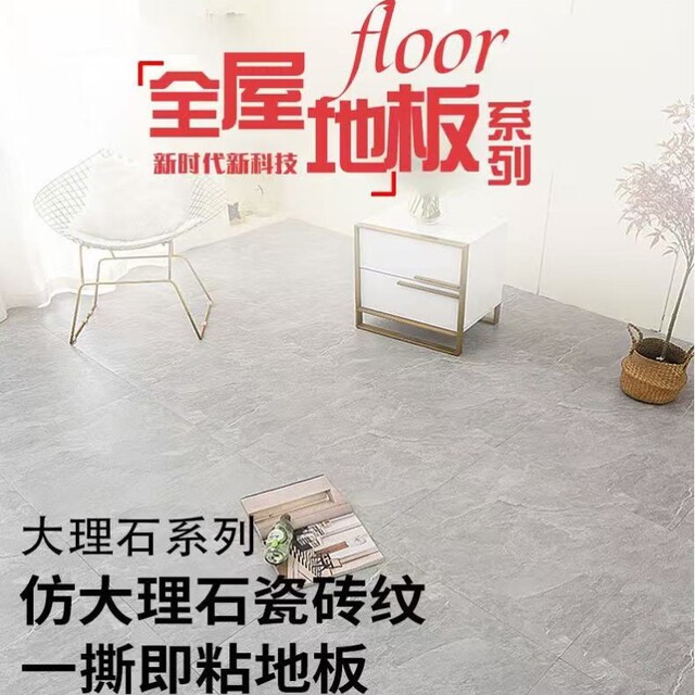 Pvc plastic floor stickers self-adhesive stone plastic floor glue household wear-resistant waterproof tiles living room thickened floor stickers internet celebrity
