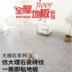 Pvc plastic floor stickers self-adhesive stone plastic floor glue household wear-resistant waterproof tiles living room thickened floor stickers internet celebrity