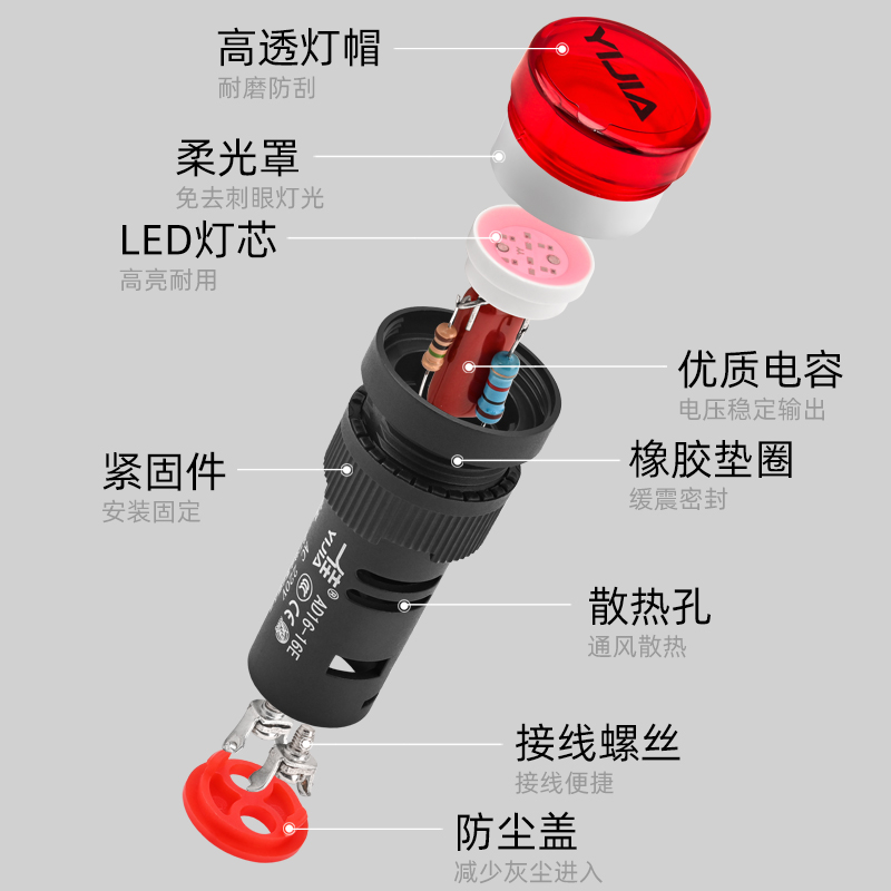 一佳LED电源指示灯AD16-16E高亮工作信号灯220V 24V 12V开孔16mm - 图2