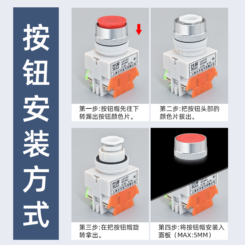 自复位开关LAY37-11BNZS平头按钮自锁22MM启动停止圆形电源Y090-图2
