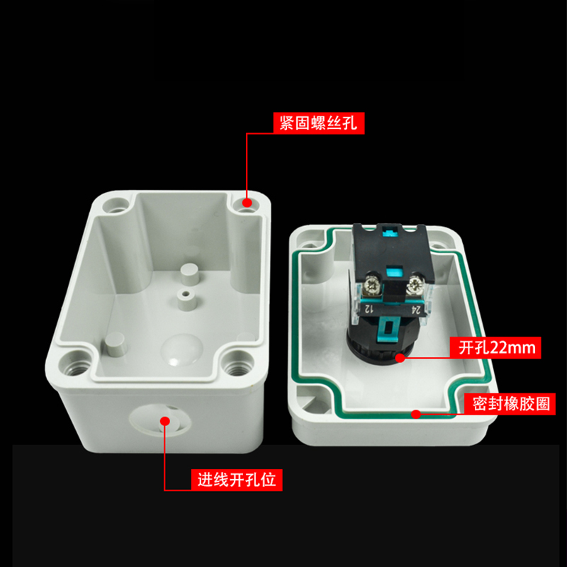 防水按钮开关防水盒电梯启动停止控制塑料箱支持定制刻字22mm开孔