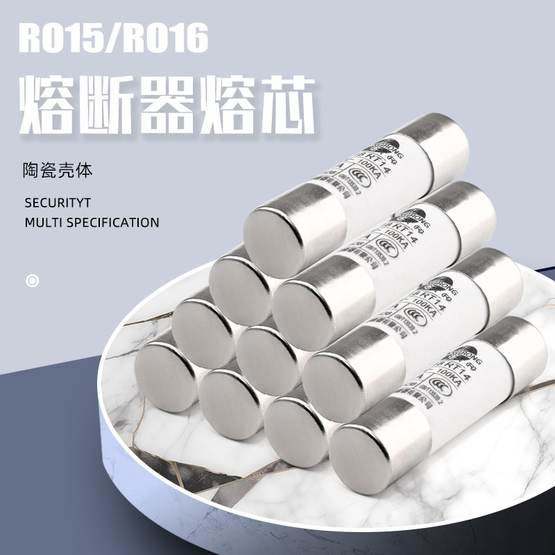 正浩保险丝熔断器熔芯R015RO10*38RT18 RT14芯子12345610203216A,淘宝优惠券,粉丝福利购,淘宝优惠卷