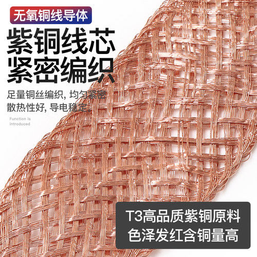 接地线导电带配电箱跨门线桥架法兰跨接线铜编织带软连接线铜扁线 - 图0