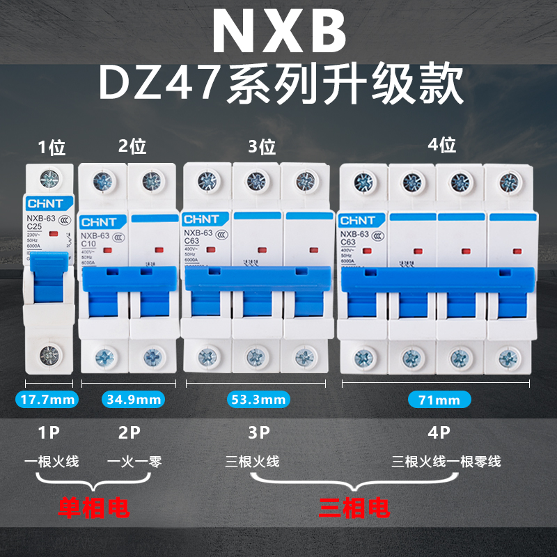 正泰NXB-63D型空气开关4p2p32a40a家用小型断路器3p63a保护器100a-图1