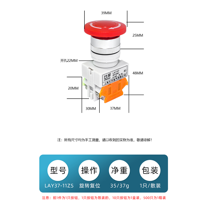 紧急停止按钮开关Y090 LAY37-11ZS一常闭带灯蘑菇头旋转自锁 - 图1