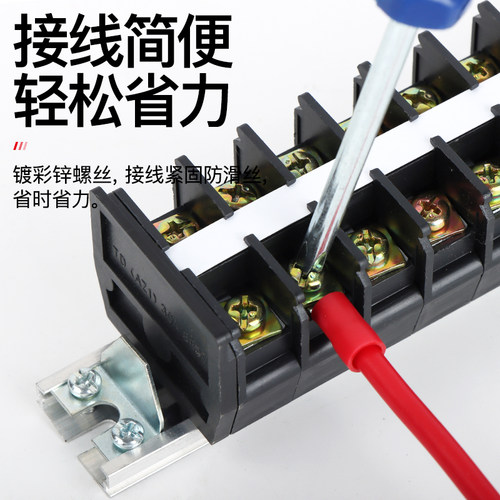 导轨式组合接线端子15A20位接线排 端子排板TD-1510 340位连接器 - 图1
