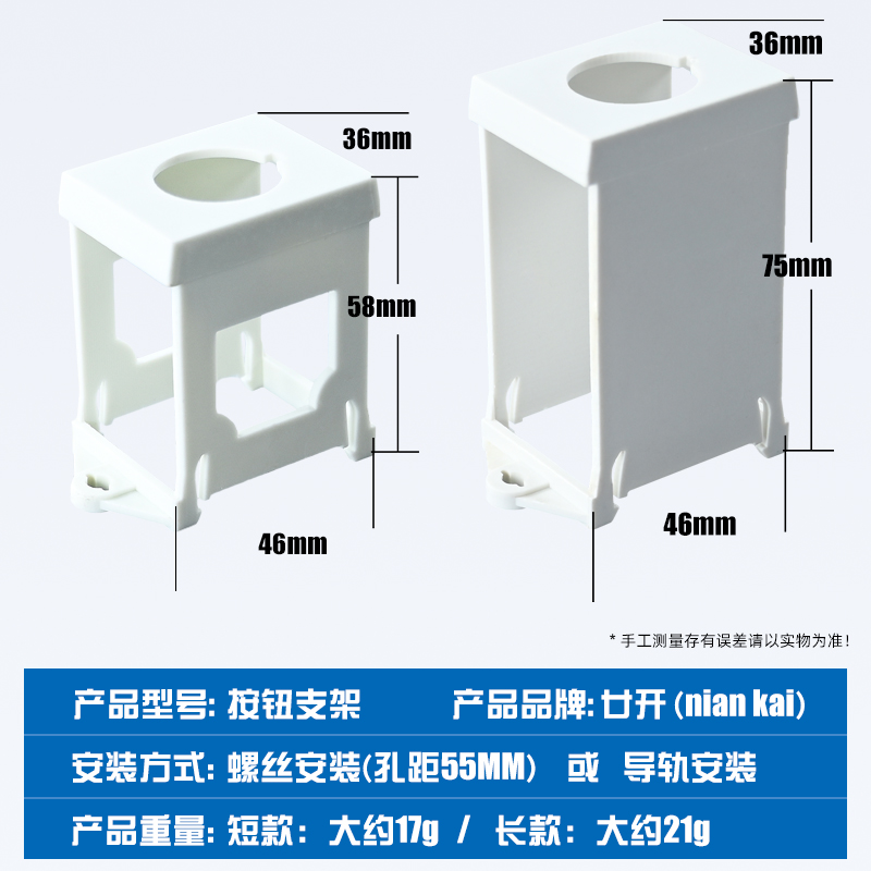 按钮导轨安装支架LA38 LAY37 XB2旋转选择按钮开关可装22mm固定座-图2