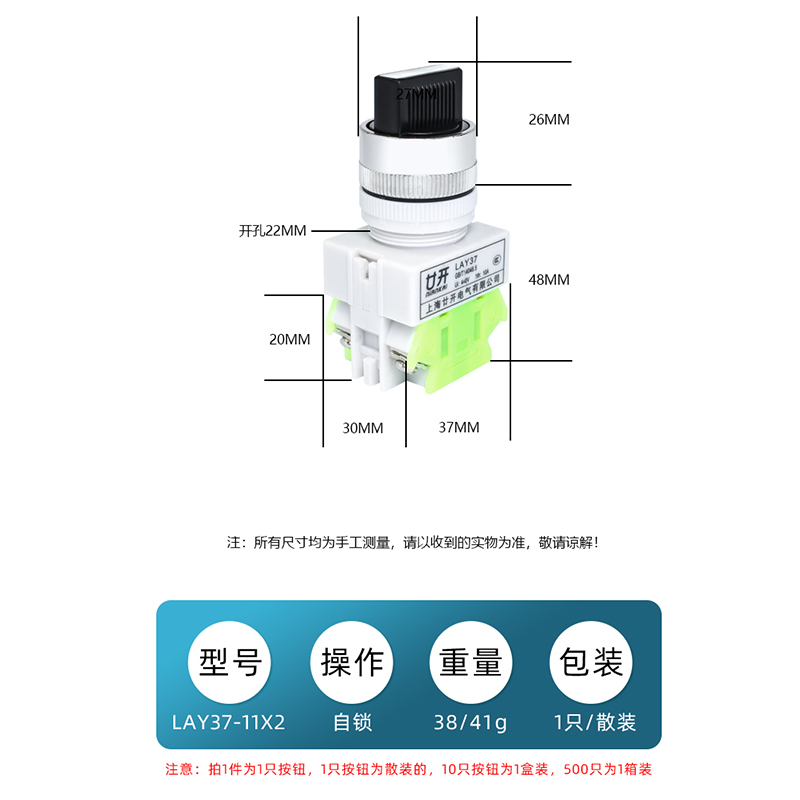 电源转换主令选择选择LAY37 Y090-11X2/20X3二位三位旋钮按钮开关 - 图1