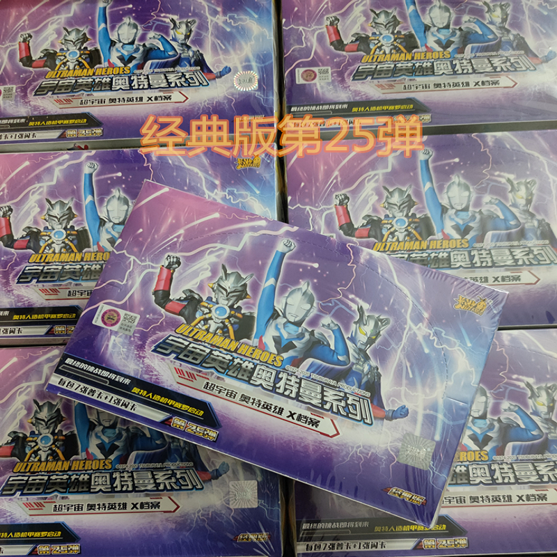 奥特曼卡片经典版1元包第25弹272829弹3637弹雷古德凯赛罗蓝GP卡,淘宝优惠券,粉丝福利购,淘宝优惠卷