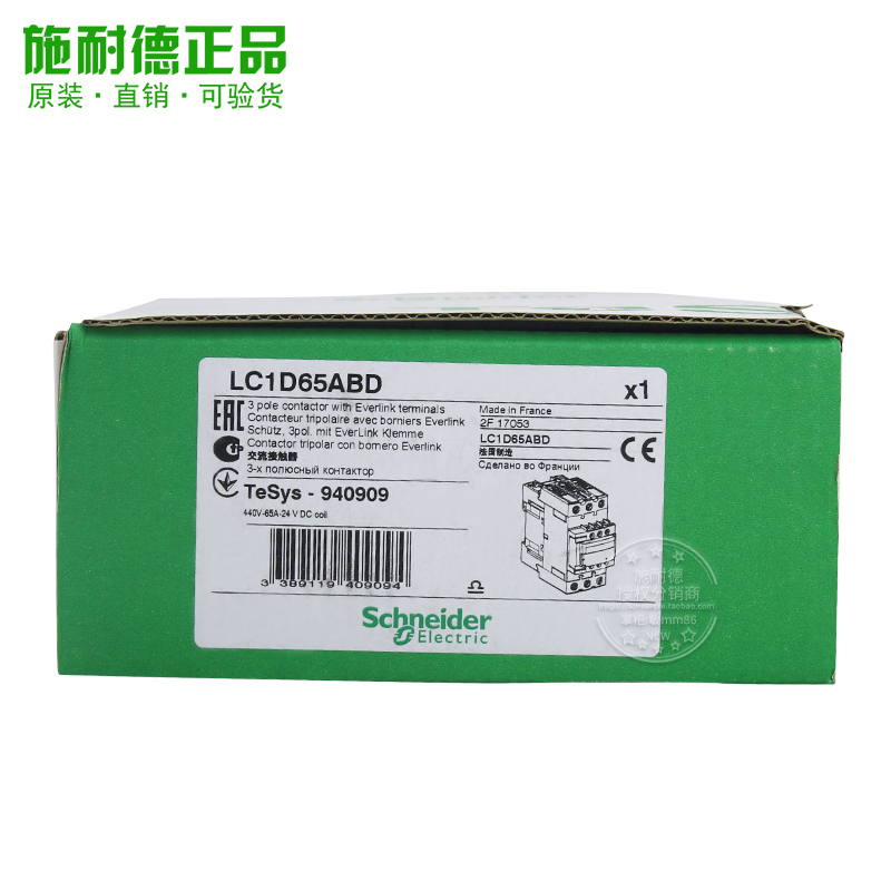 【原厂正品】施耐德直流接触器-LC1-D65ABD LC1D65ABD DC24V 65A - 图2