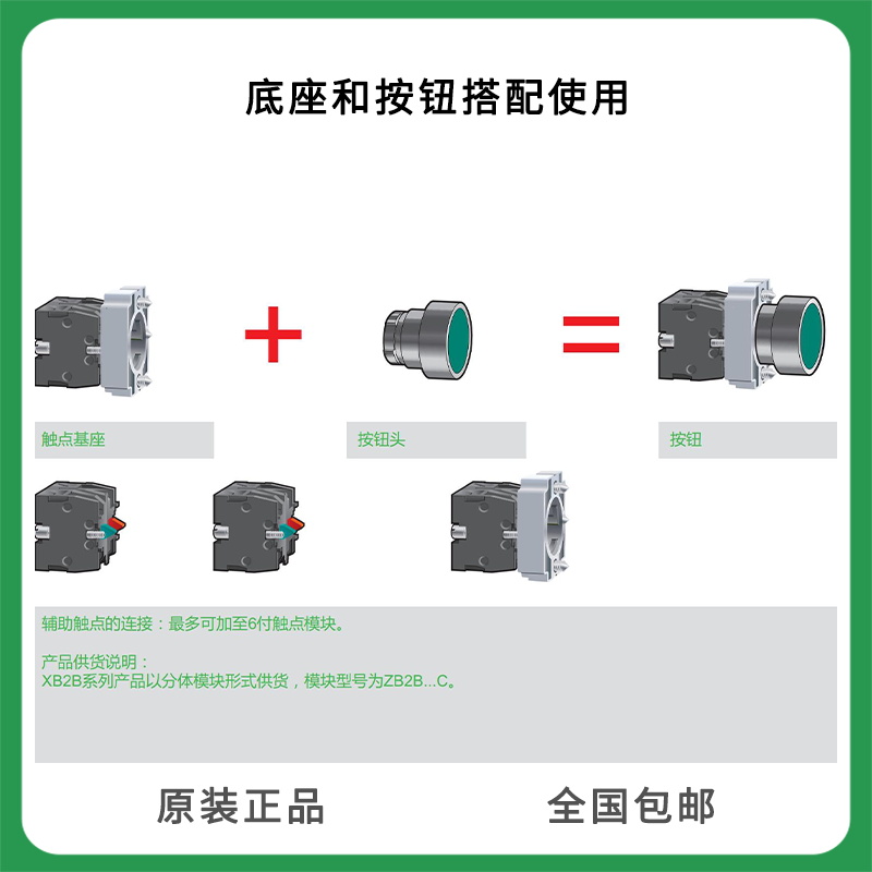 【100%原装正品】施耐德带灯按钮-XB2BW35B1C XB2-BW35B1C黄色-图1