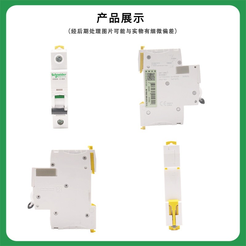 【原装正品】施耐德断路器 IC65H 1P C2A空开 A9F28102-图2