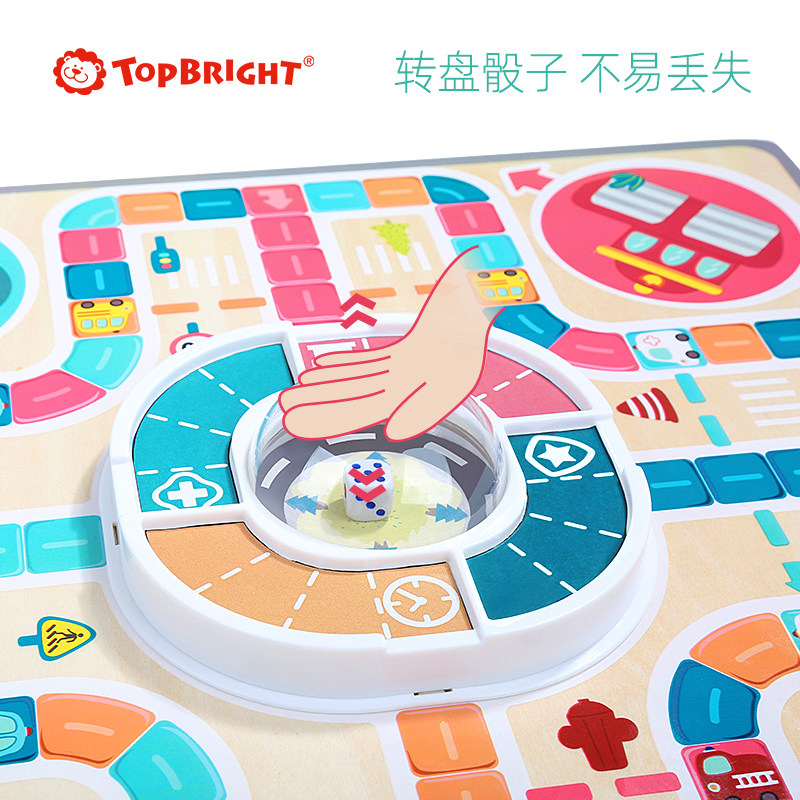 儿童益智思维1-2 4-6特宝儿飞行棋 topbright飞行棋
