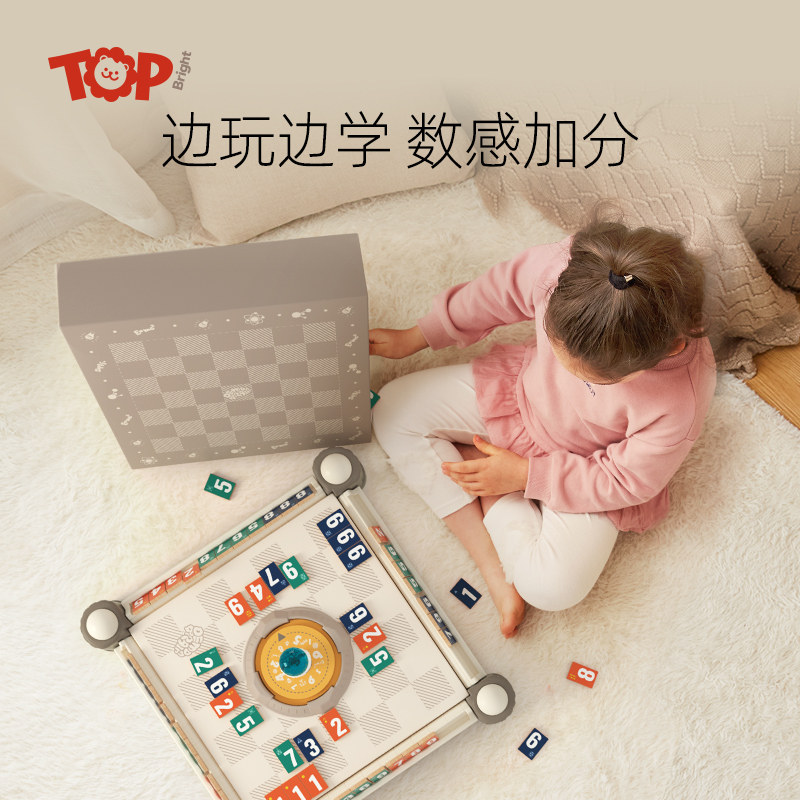 爱逻牌儿童益智思维训练数学麻将 topbright儿童桌面游戏类