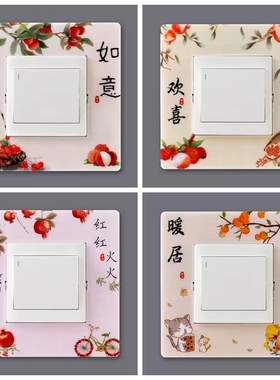 塑料卡式免粘防尘北欧简约风墙贴
