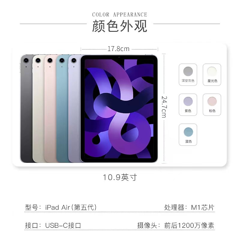 Apple/苹果ipadair5 新款10.9英寸ipad air 5平板电脑 ipadair4 - 图2